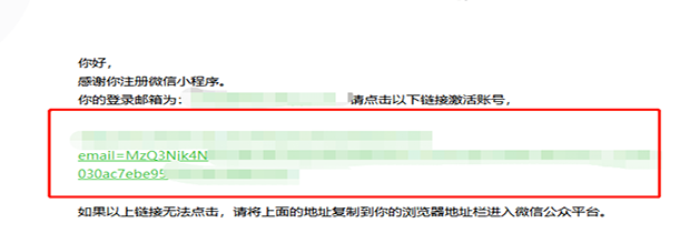 郵箱激活注冊信息