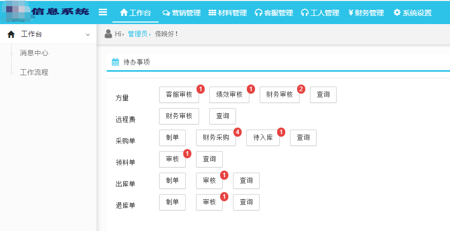 派單系統(tǒng)有哪些應(yīng)用場景？